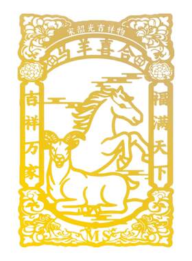 宋大师2026马年十二生肖手机贴纸