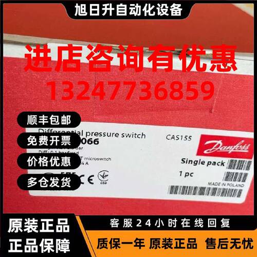 议价丹佛斯压力开关060-313066060-313166060-313366