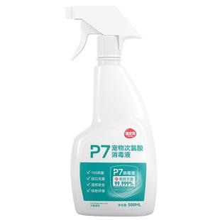 次氯酸宠物消毒液狗狗猫咪除臭剂猫藓环境除味剂杀菌去味专用喷雾