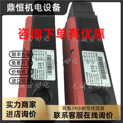 议价安士能EUCHNER安全开关TP4-4141A024SEM4AS2091674221A024M08