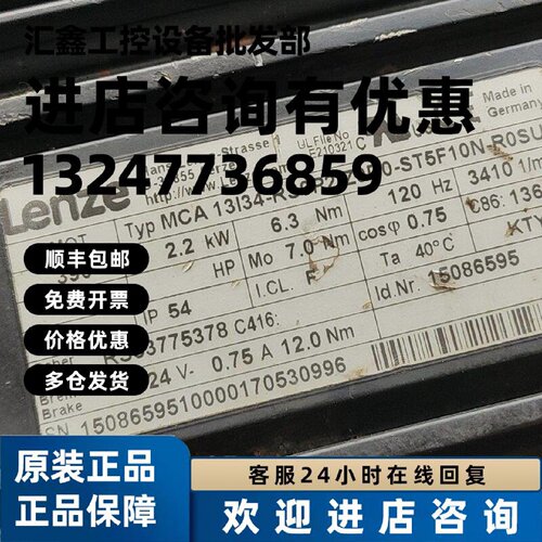 议价MCA13I34-RS0P2-Z0D0-ST5F10N-R0SU伦茨伺服电机带风扇4656EZ