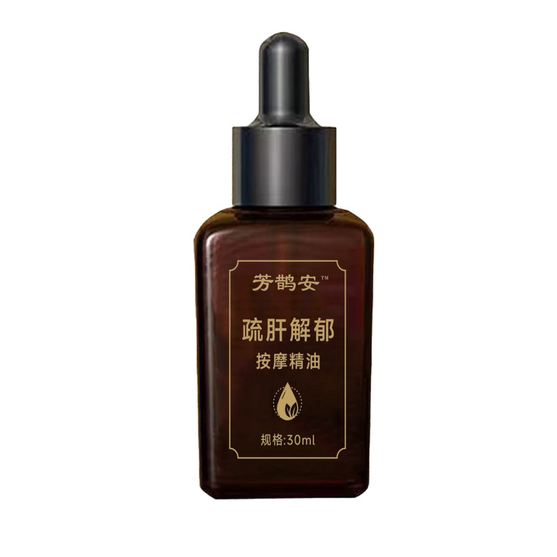 疏肝按摩精油草本舒缓肌肤按摩油