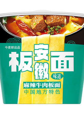 今麦郎安徽板面桶香辣牛肉卤香