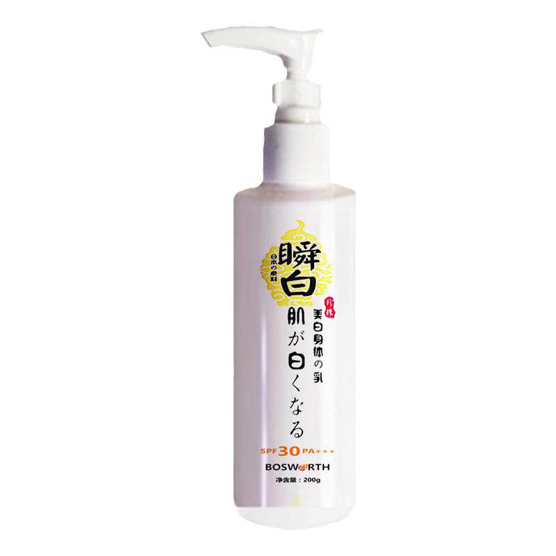 大米珍珠美白乳安全自然一抹即白