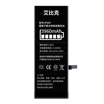 适用于苹果6s电池iPhone6sPlus原装6sP手机魔改3960毫安大容量