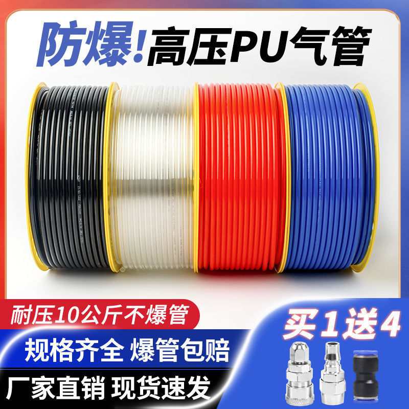 pu气管8mm软管10mm空压机气泵管压缩气管12m透明高压气动气管软管