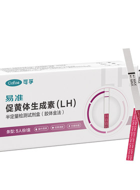 可孚新品精准半定量排卵试纸5条