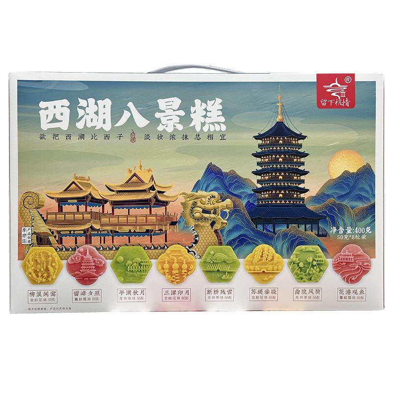 杭策留下杭情杭州特产组合更优惠