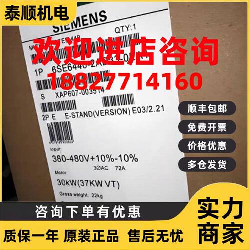 议价6SE6440-2AD33-0EA1西门子440变频器30KW/千瓦6SE6440-2AD33-