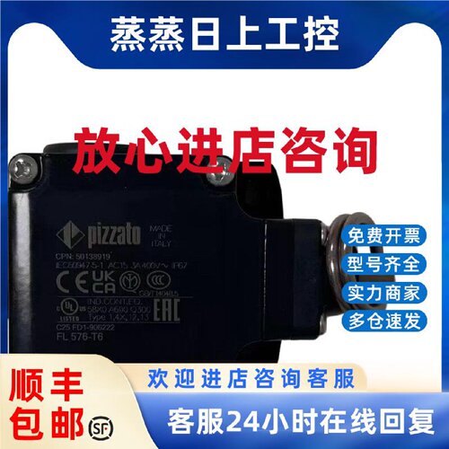 议价Pizzato意大利全新原装耐40度低温冷库门专用拉线开关FL576-T