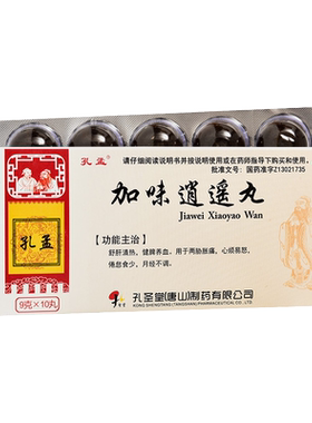 【孔孟】加味逍遥丸9g*10丸/盒