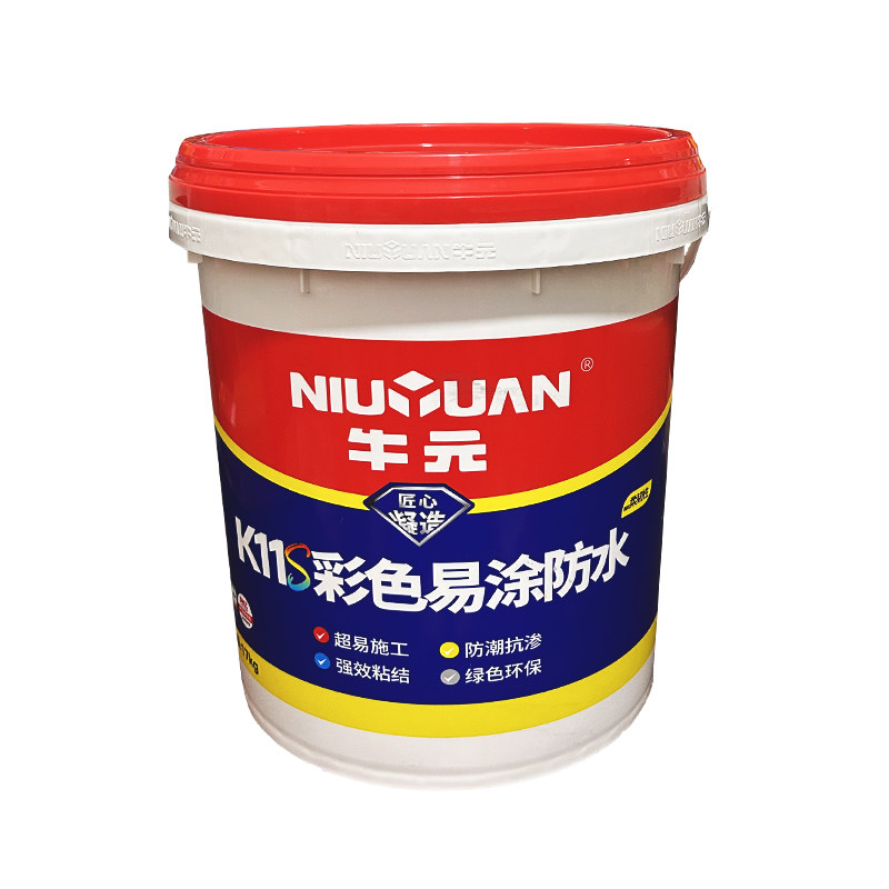 牛元柔韧型防水涂料厨房卫生间易施型材料彩色浆砂浆胶浆墙面地面