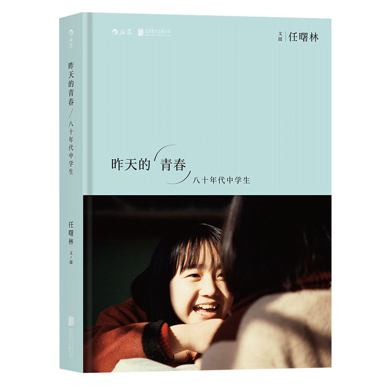 昨天的青春八十年代中学生后浪