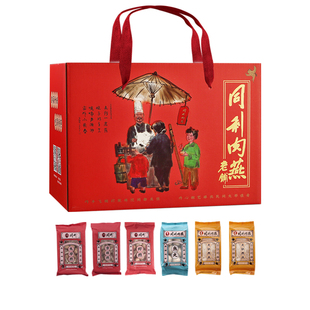 同利肉燕旗舰店福州三坊七巷特产太平肉燕鱼丸食品过年礼盒长辈