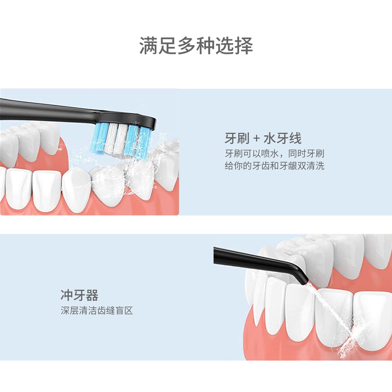 新款声波牙刷水牙线冲刷大容量便携式器牙电动牙刷一体冲二合一