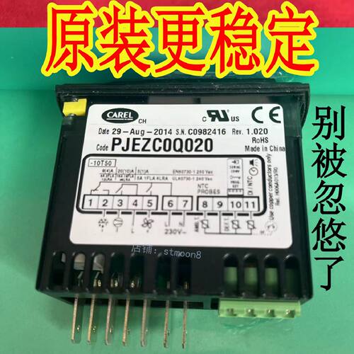议价Pjezc0q020--卡乐温控器 温度控制器 carel Pjezcoqo2o