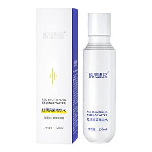 纯美思忆 红润亮采精华水保湿补水改善暗黄发光水焕白亮肤精华水