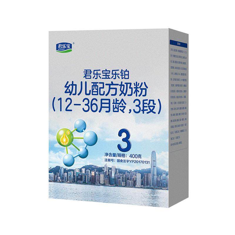 【杨幂推荐】君乐宝乐铂3段幼儿配方牛奶粉12-36个月400g*10盒