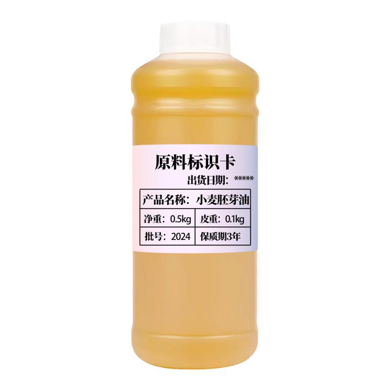 小麦胚芽油基础油身体按摩