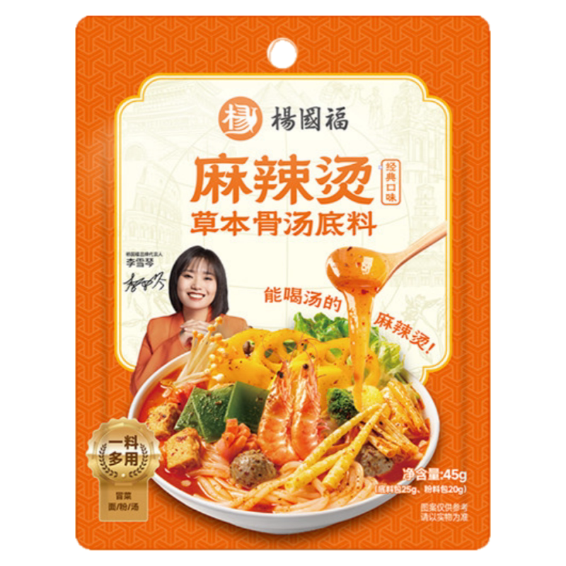 杨国福麻辣烫底料一人份小包装