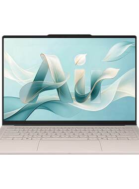 【政府补贴15%】联想YOGA Air14 Ultra Aura 新品2026 英特尔酷睿Ultra5 14英寸轻薄本AIPC笔记本大学生电脑