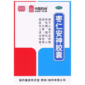 包邮50粒】中国药材枣仁安神胶囊养血安神失眠头晕神经衰弱心烦
