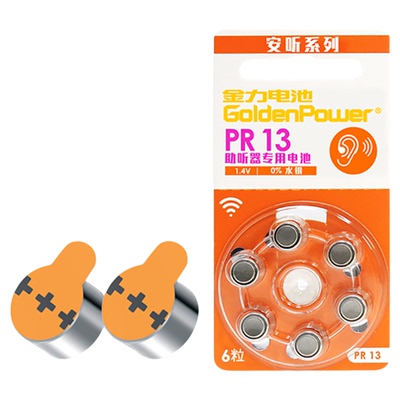 金力PR13纽扣电池环保无汞 GoldenPower助听器专用电池6粒装