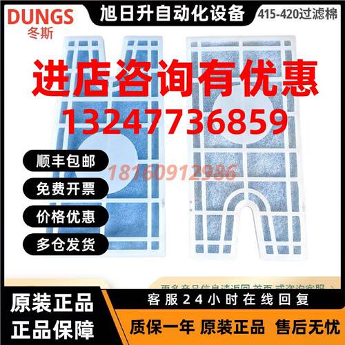 议价DUNGS冬斯燃气阀组过滤棉MBDLE410 412 415 420电磁阀滤芯配