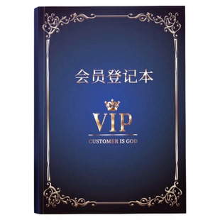 会员登记本美容美发顾客消费档案客户资料信息记录表管理手册美容院会员信息登记VIP客人护理次数消费记录册