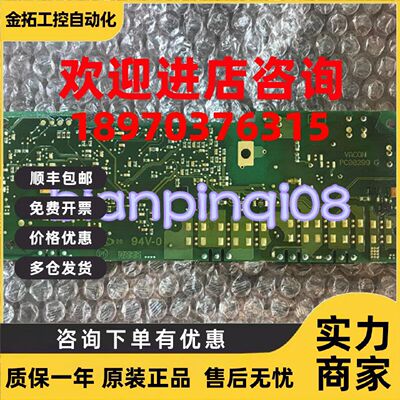 议价PC00299G  799F VACON伟肯AB700S风扇控制板原装正品 询价