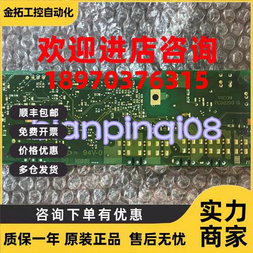 议价PC00299G  799F VACON伟肯AB700S风扇控制板原装正品 询价
