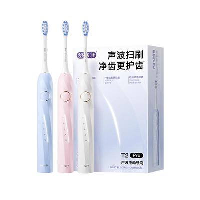舒客电动牙刷软毛成人套装T2Pro
