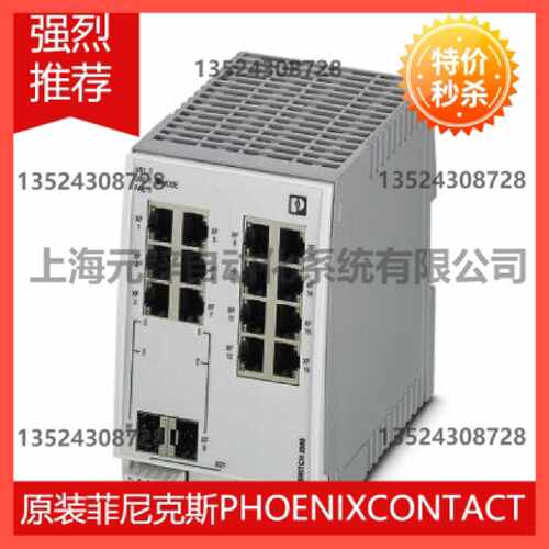 议价Industrial Ethernet Switch - FL SWITCH 2314-2SFP - 10061