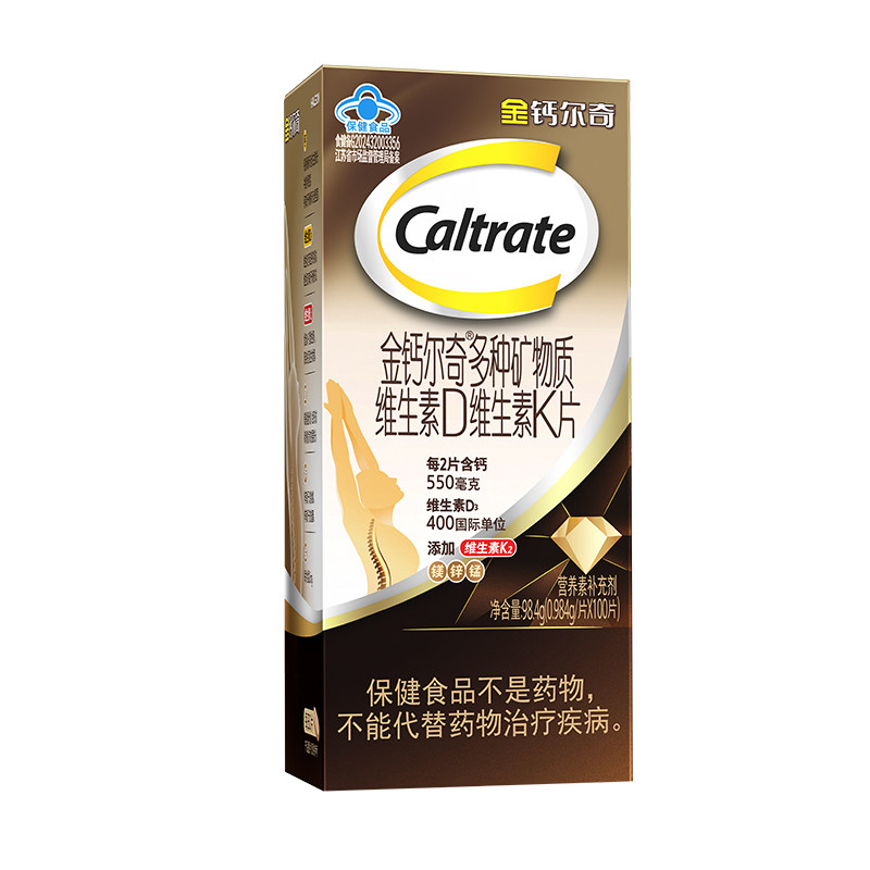 新品金钙尔奇中老年k2钙2瓶*100粒