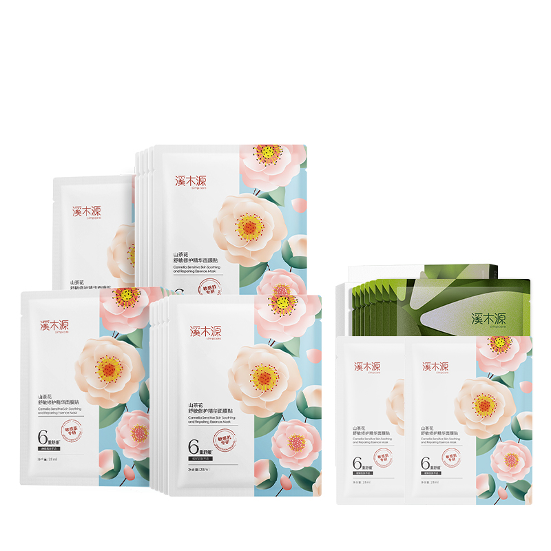【年货节抢购】溪木源山茶花面膜补水保湿舒缓修护面膜贴男女秋冬