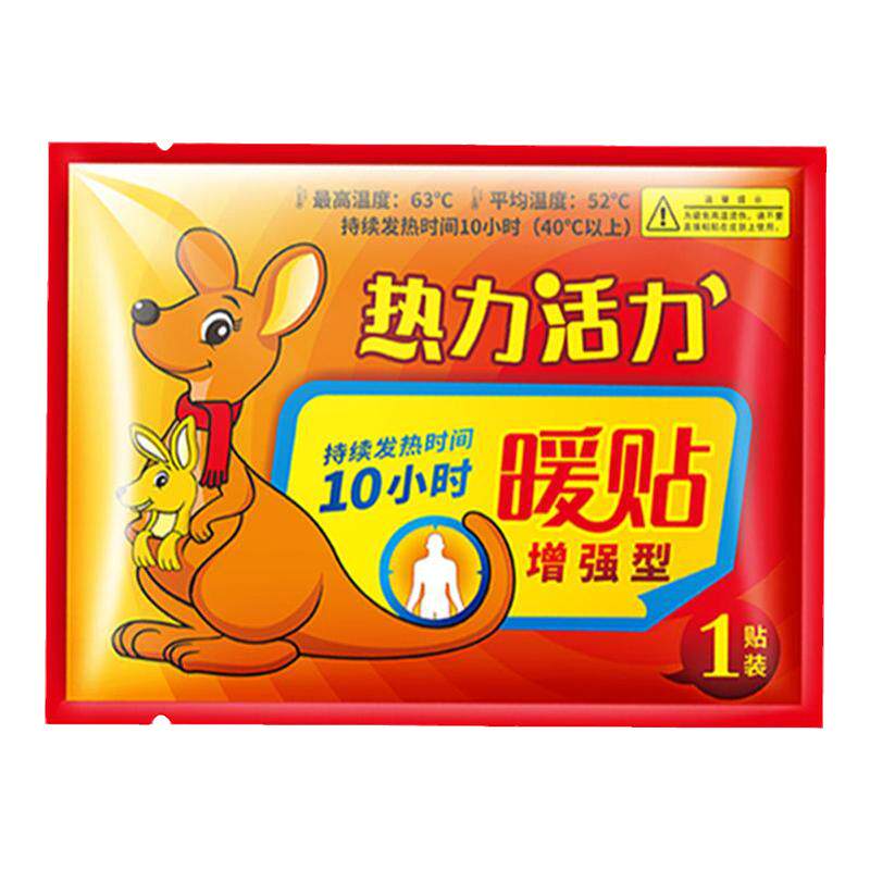 热力活力全身保暖加大增强型暖贴