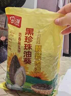 新日期黑珍珠小瓜子内蒙古奶香味草原正宗原味精选油葵零食