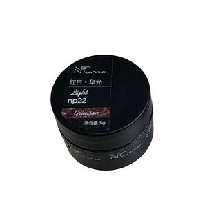 NPCgel.热门色 星云晶石绿金光猫眼璀璨黑钻铂金闪美甲罐装甲油胶