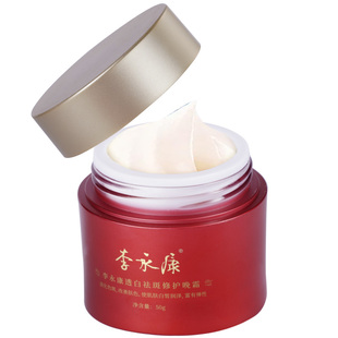 李永康透白祛斑修护晚霜 祛斑淡斑国妆特字持证祛斑