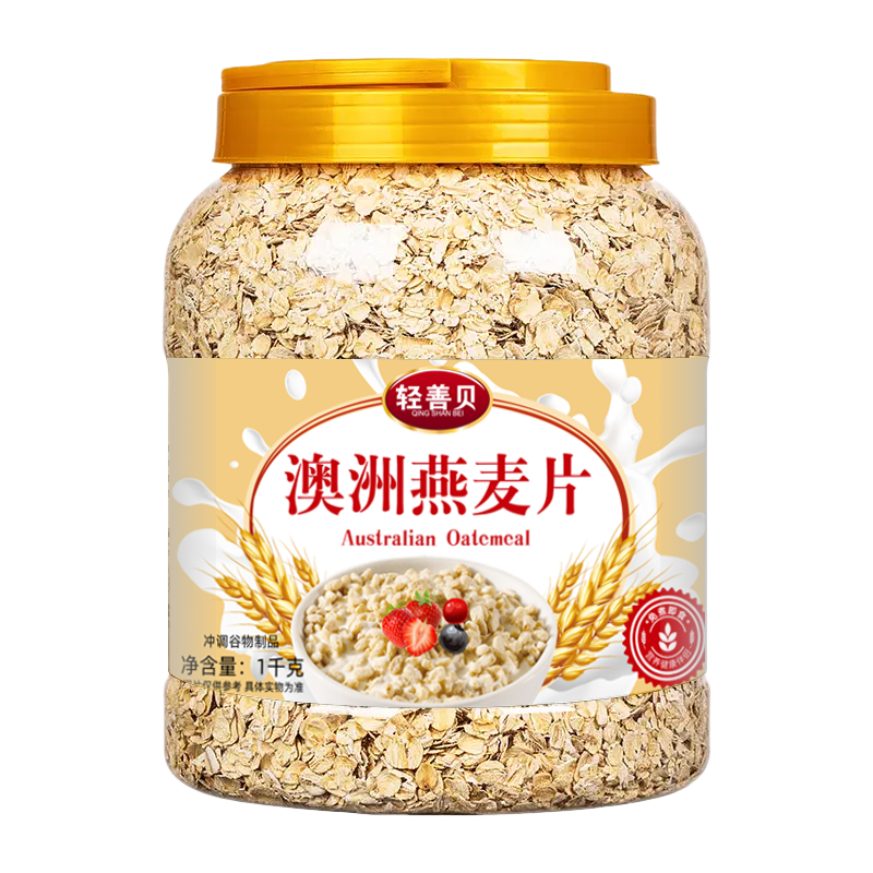 澳洲燕麦片早餐即食营养原味无糖精纯麦片学生健身代餐饱腹食品