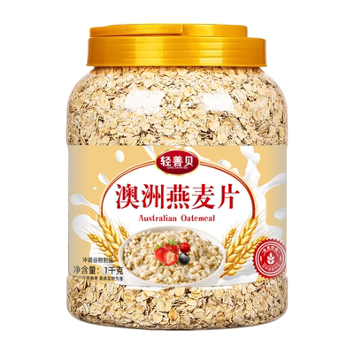澳洲即食燕麦片低脂早餐原味无糖精纯麦片学生健身代餐饱腹食品