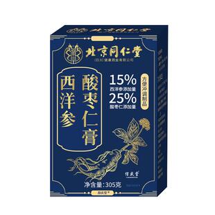 北京同仁堂信盛堂酸枣仁膏茯苓人参茶粉多眠安助神方正品旗舰店