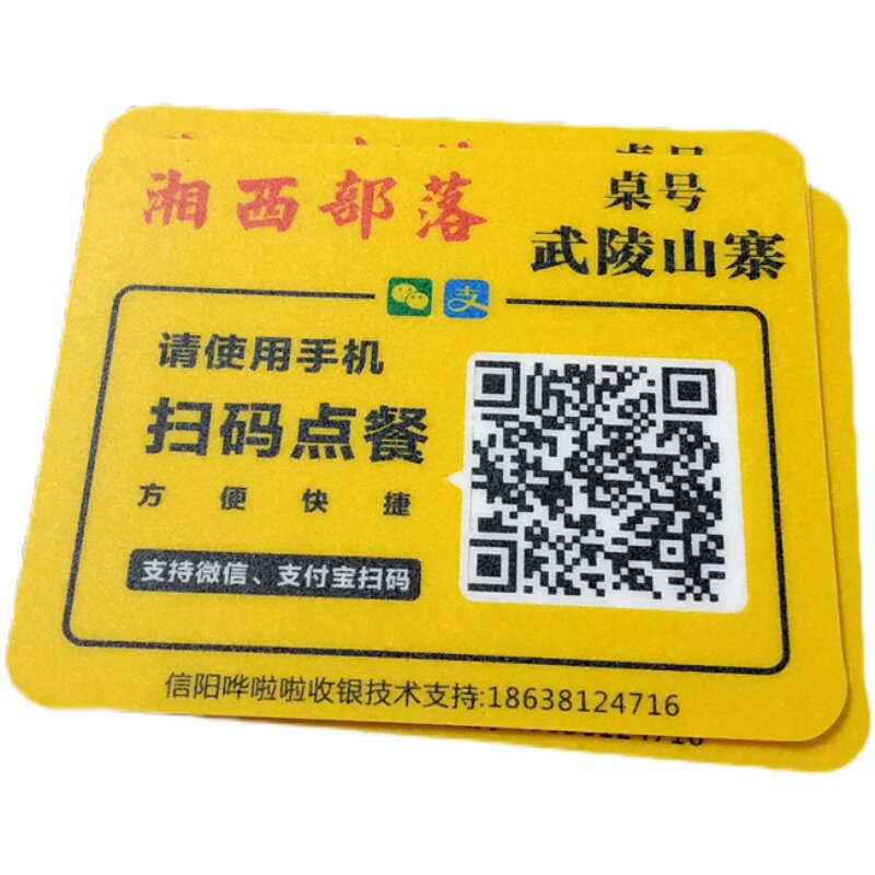 定制防水防油磨砂PVC不干胶自餐