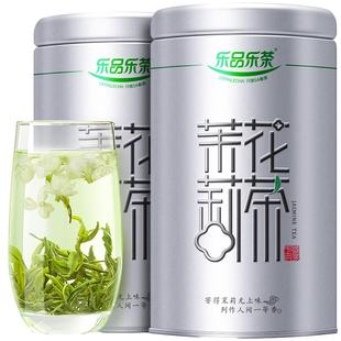 乐品乐茶茉莉花茶新茶浓香型特级茉莉飘雪绿茶茶叶自己喝官方正品