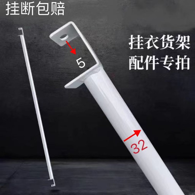 货架衣柜挂衣杆货架配件干洗店服装店家用可干杆伸缩圆管挂衣杆挂