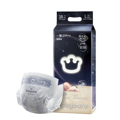 babycare一整夜pro皇室日夜组合