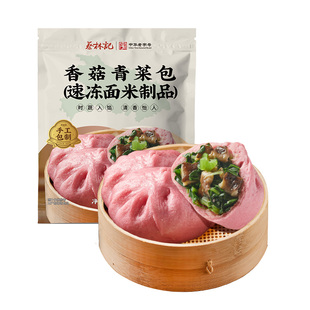 蔡林记香菇青菜包鲜肉包老面发酵手工包子儿童早餐半成品加热即食