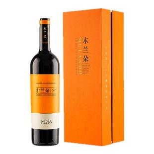 节日送礼 木兰朵M218干红葡萄酒宁夏贺兰山赤霞珠梅洛红酒礼盒装