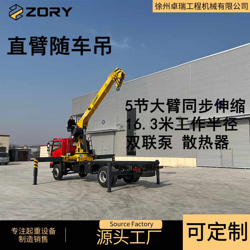 8吨直臂吊车载随车吊17米移动吊车平板货车随车起重机吊运机械
