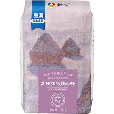 新良硬红高筋面包粉1kg烘焙原料面粉家用吐司面包机专用小麦粉